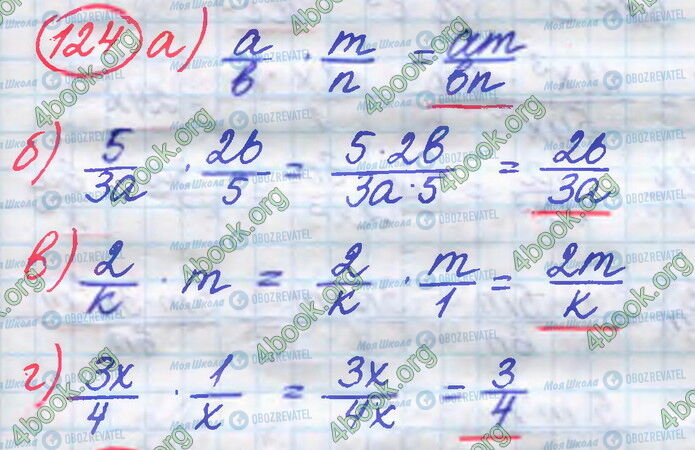 ГДЗ Алгебра 8 класс страница 124